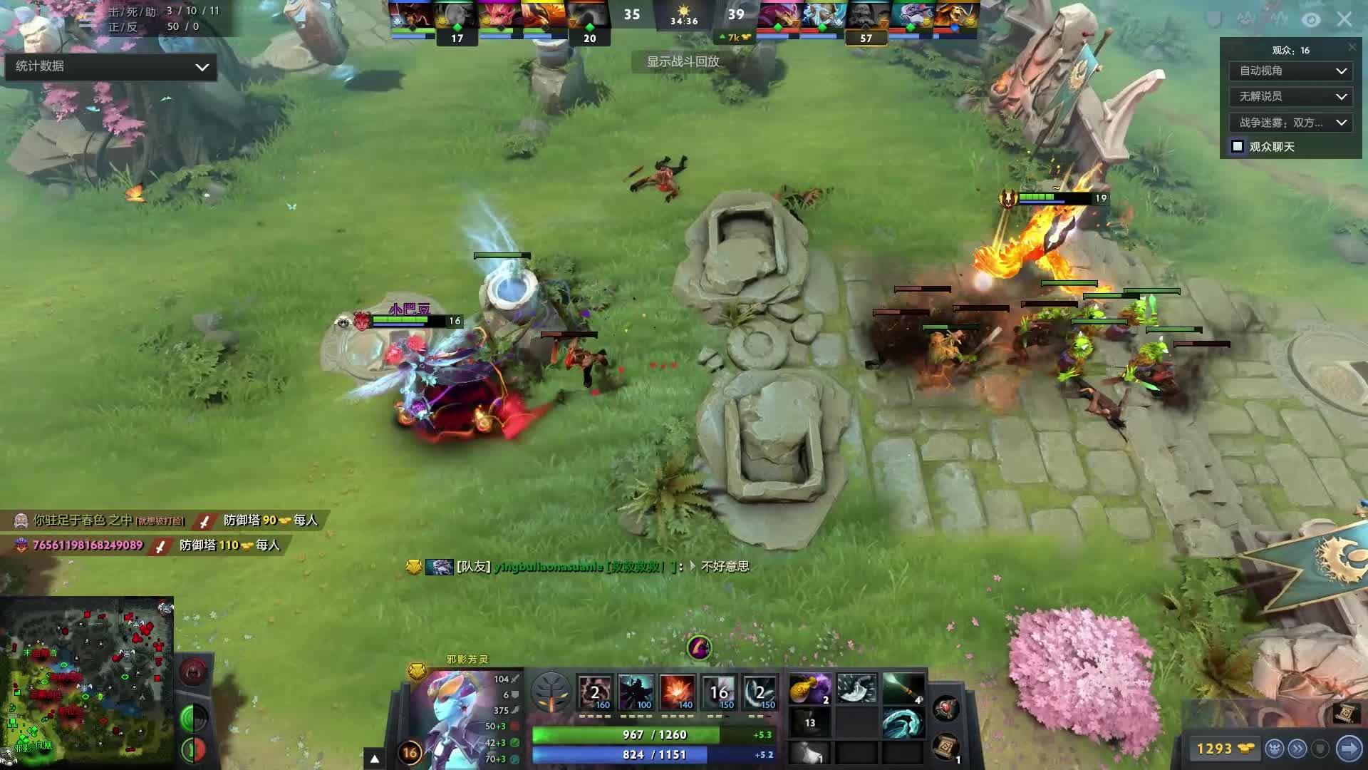 中锋对位 中锋对位